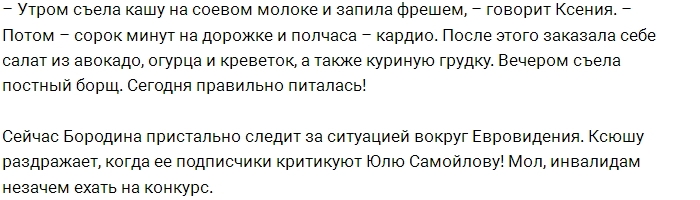 Ксения Бородина: Я ужасно боюсь рожать! Ксения Бородина: Я ужасно боюсь рожать!