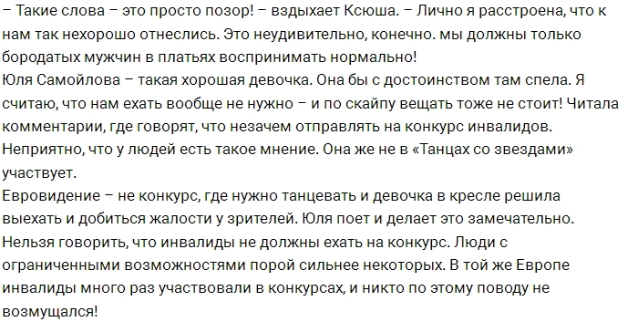 Ксения Бородина: Я ужасно боюсь рожать! Ксения Бородина: Я ужасно боюсь рожать!