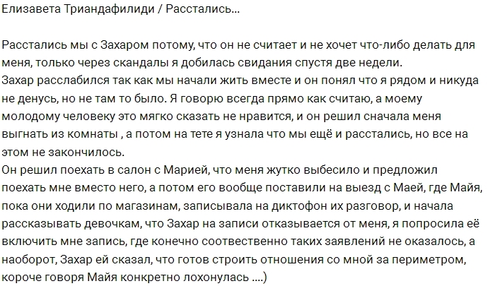 Триандафилиди: Захар слишком быстро расслабился Триандафилиди: Захар слишком быстро расслабился