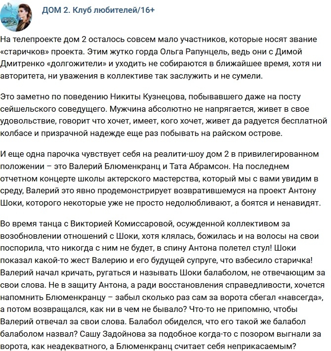 Мнение: Неприкасаемый балабол Блюменкранц Мнение: Неприкасаемый балабол Блюменкранц