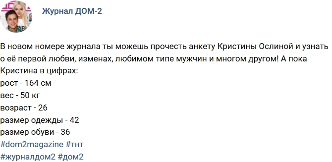 Новости журнала Дом-2 (4.04.2017) Новости журнала Дом-2 (4.04.2017)