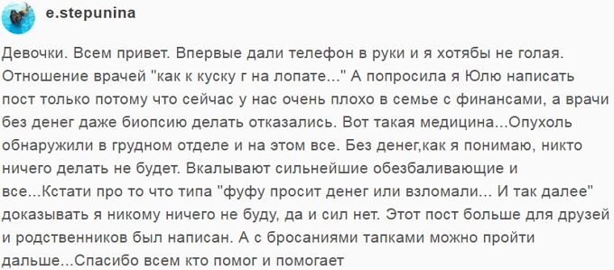У Елены Степуниной диагностировали раковое заболевание У Елены Степуниной диагностировали раковое заболевание