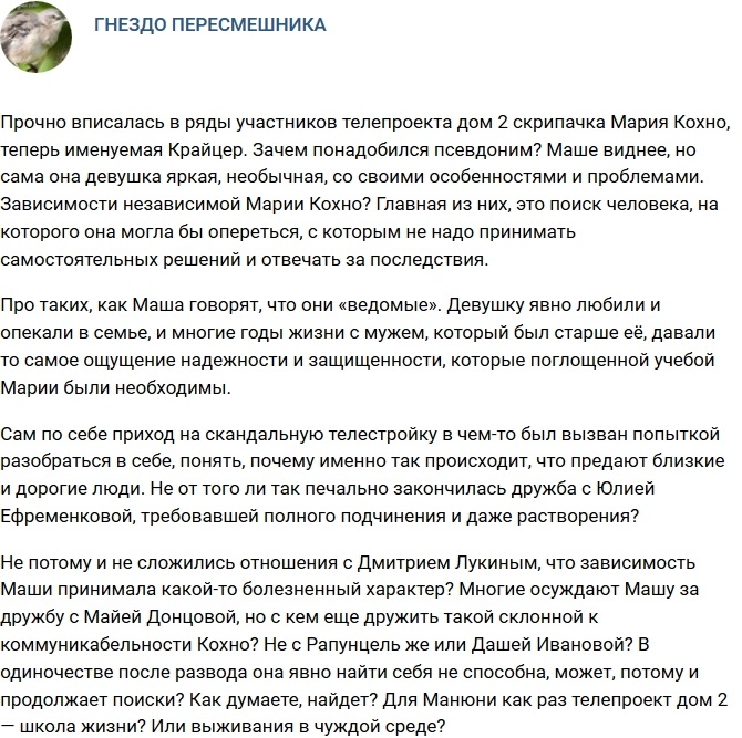 Мнение: Зависимость независимой Кохно Мнение: Зависимость независимой Кохно