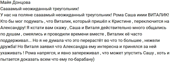 Майя Донцова: Неожиданный любовный треугольник! Майя Донцова: Неожиданный любовный треугольник!