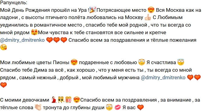 Фотоотчет со дня рождения Ольги Рапунцель Фотоотчет со дня рождения Ольги Рапунцель