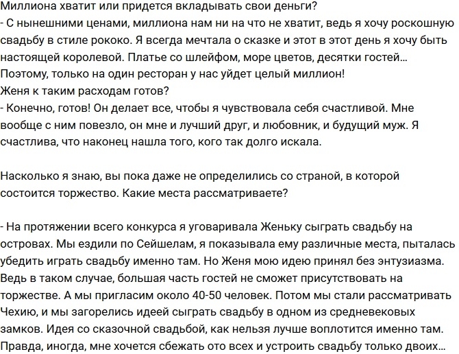 Блог Редакции: Хватит ли миллиона на свадьбу Кузиных? Блог Редакции: Хватит ли миллиона на свадьбу Кузиных?