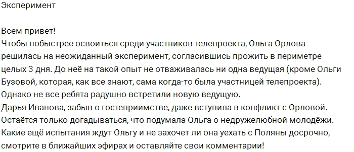 Блог Редакции: Неожиданный эксперимент Блог Редакции: Неожиданный эксперимент