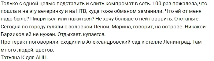 Татьяна Африкантова: Агибаловой нравится ходить по судам Татьяна Африкантова: Агибаловой нравится ходить по судам