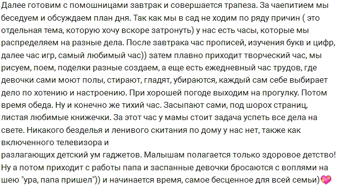 Секреты воспитания от Марии Адоевцевой Секреты воспитания от Марии Адоевцевой