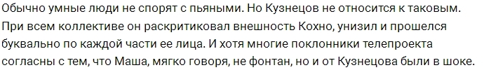 Никита Кузнецов стал главным скандалистом проекта Никита Кузнецов стал главным скандалистом проекта