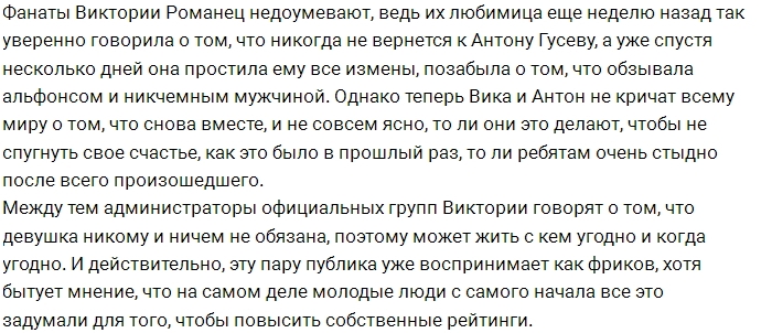 Черкасов угрожает Вике Романец обнародованием ее секретов Черкасов угрожает Вике Романец обнародованием ее секретов