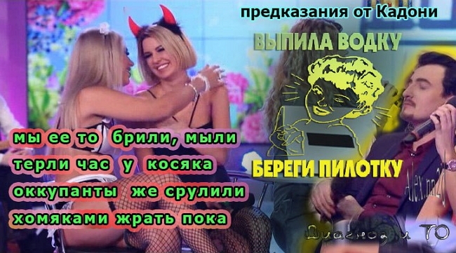 Приколы Дом-2 (7.04.2017) Приколы Дом-2 (7.04.2017)