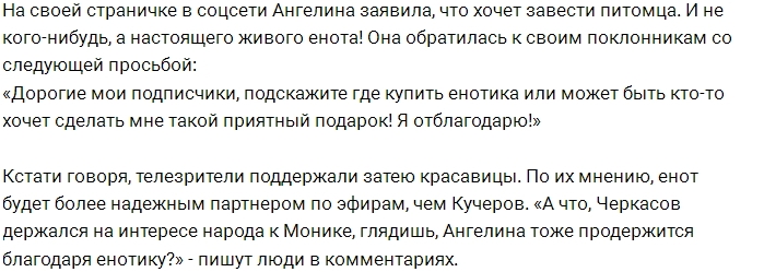 Ангелина Татишвили ищет замену Сергею Кучерову Ангелина Татишвили ищет замену Сергею Кучерову