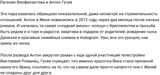 Cosmopolitan: Почему так быстро разводятся участники Дома-2 Cosmopolitan: Почему так быстро разводятся участники Дома-2