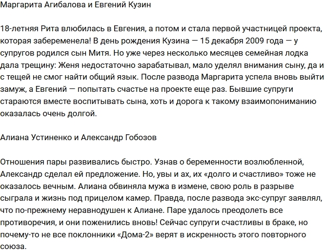 Cosmopolitan: Почему так быстро разводятся участники Дома-2 Cosmopolitan: Почему так быстро разводятся участники Дома-2