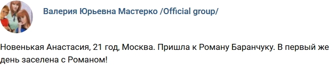 Новая участница Анастасия Новая участница Анастасия