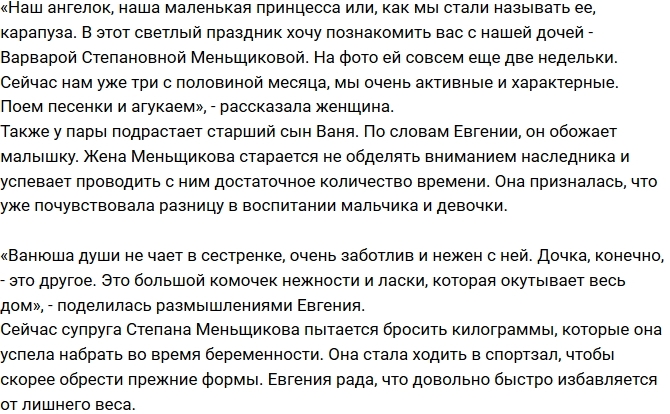 Степан Меньщиков с женой покрестили дочь Степан Меньщиков с женой покрестили дочь