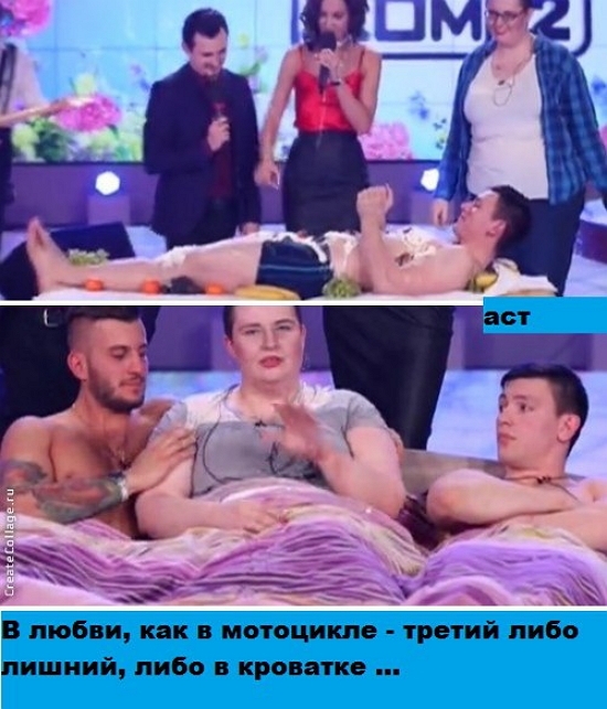 Приколы Дом-2 (8.04.2017) Приколы Дом-2 (8.04.2017)