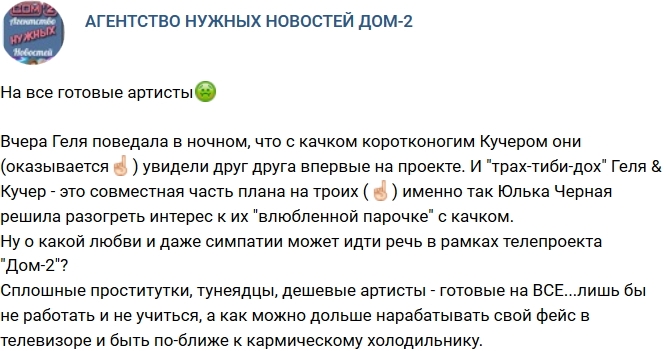 Мнение: Артисты и тунеядцы, готовые на все! Мнение: Артисты и тунеядцы, готовые на все!