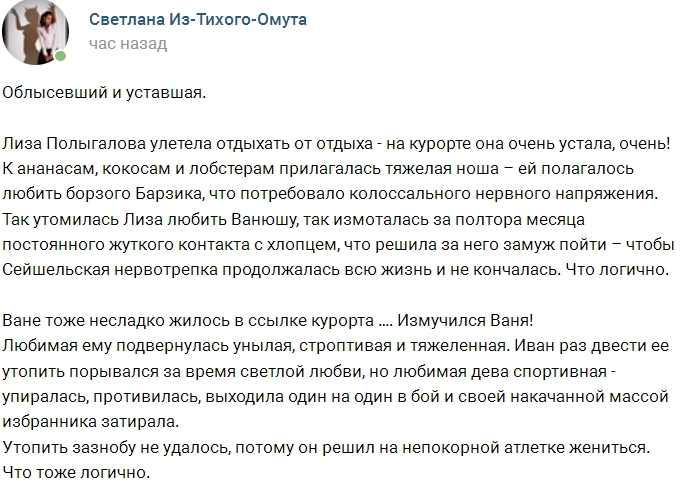 Мнение: Облысевший и уставшая Мнение: Облысевший и уставшая