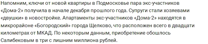 Юлия Салибекова: Никак не можем перехать в новую квартиру! Юлия Салибекова: Никак не можем перехать в новую квартиру!