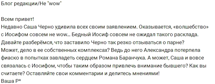 Блог Редакции: «Волшебство» не вау Блог Редакции: «Волшебство» не вау