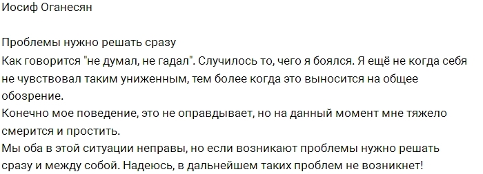 Иосиф Оганесян: Случилось то, чего я боялся Иосиф Оганесян: Случилось то, чего я боялся