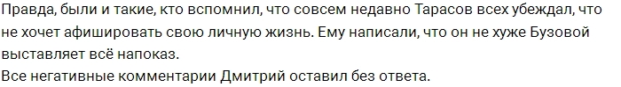 Дмитрий Тарасов опубликовал пикантные фото из бани Дмитрий Тарасов опубликовал пикантные фото из бани
