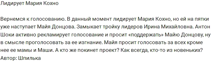 Теперь за ворота будут отправлять зрители Дома-2? Теперь за ворота будут отправлять зрители Дома-2?