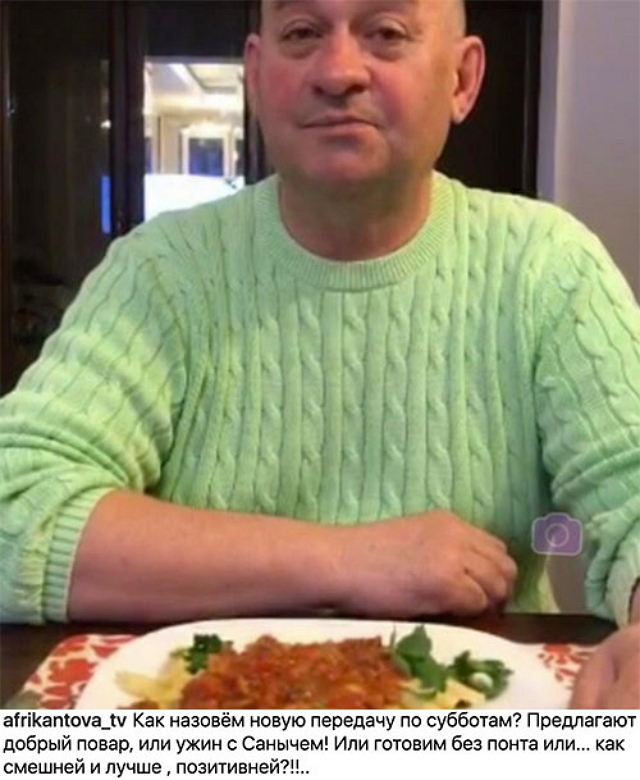 Татьяна Африкантова задумала новый проект Татьяна Африкантова задумала новый проект