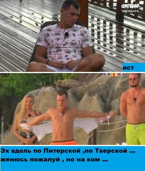 Приколы Дом-2 (12.04.2017) Приколы Дом-2 (12.04.2017)