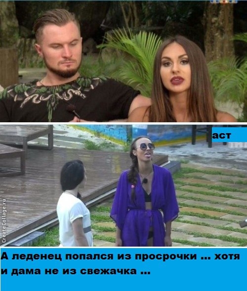 Приколы Дом-2 (12.04.2017) Приколы Дом-2 (12.04.2017)