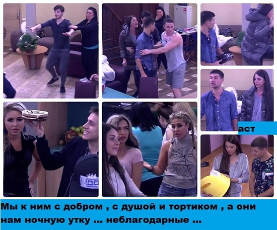 Приколы Дом-2 (12.04.2017) Приколы Дом-2 (12.04.2017)