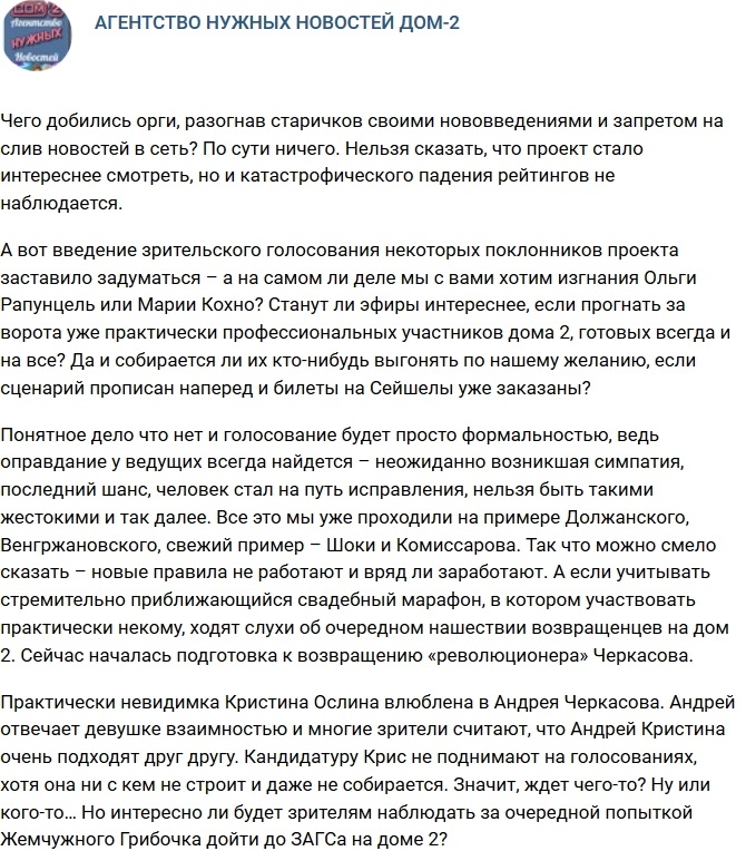 Мнение: Нас готовят к возвращению «революционера»? Мнение: Нас готовят к возвращению «революционера»?