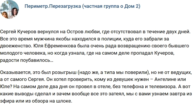 Сергей Кучеров сознался во лжи Сергей Кучеров сознался во лжи