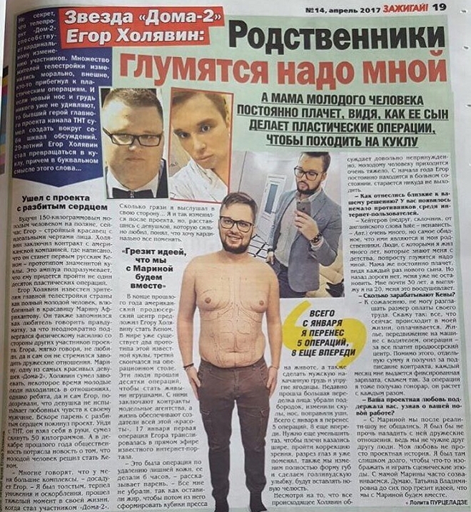 Егор Холявин: Кому я не даю покоя своей жизнью? Егор Холявин: Кому я не даю покоя своей жизнью?