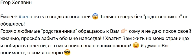Егор Холявин: Кому я не даю покоя своей жизнью? Егор Холявин: Кому я не даю покоя своей жизнью?