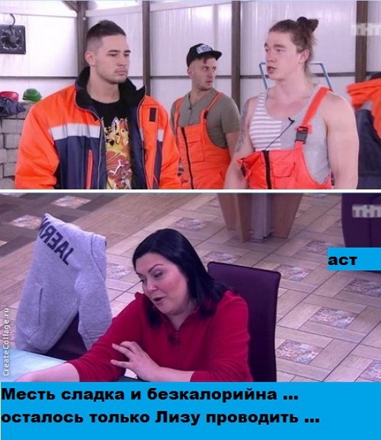 Приколы Дом-2 (13.04.2017) Приколы Дом-2 (13.04.2017)