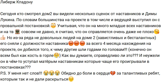 Либерж Кпадону заступилась за творчество Дмитрия Лукина Либерж Кпадону заступилась за творчество Дмитрия Лукина