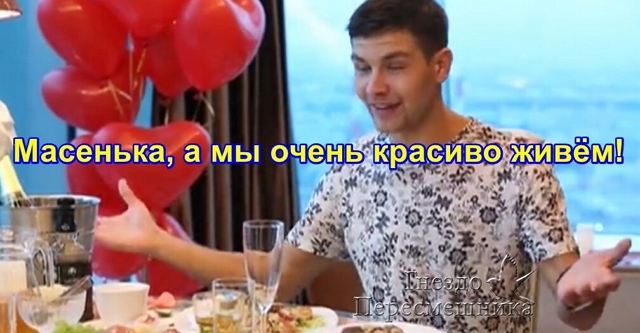 Приколы Дом-2 (14.04.2017) Приколы Дом-2 (14.04.2017)