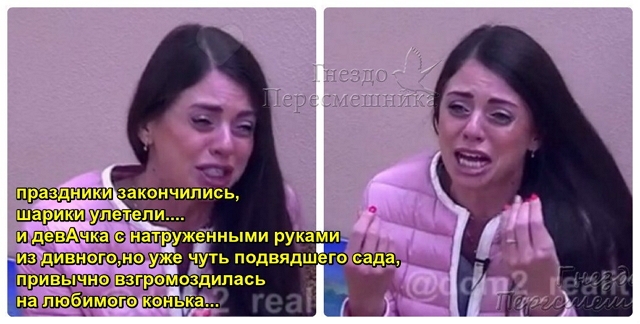 Приколы Дом-2 (14.04.2017) Приколы Дом-2 (14.04.2017)