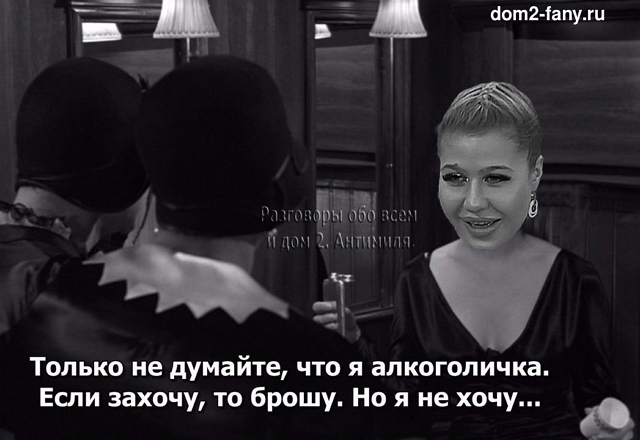 Приколы Дом-2 (14.04.2017) Приколы Дом-2 (14.04.2017)