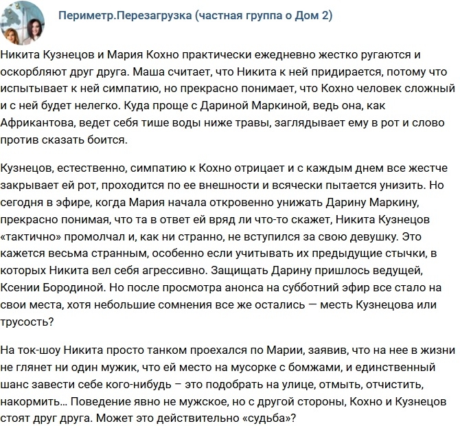 Мнение: Трусость Кузнецова или месть? Мнение: Трусость Кузнецова или месть?