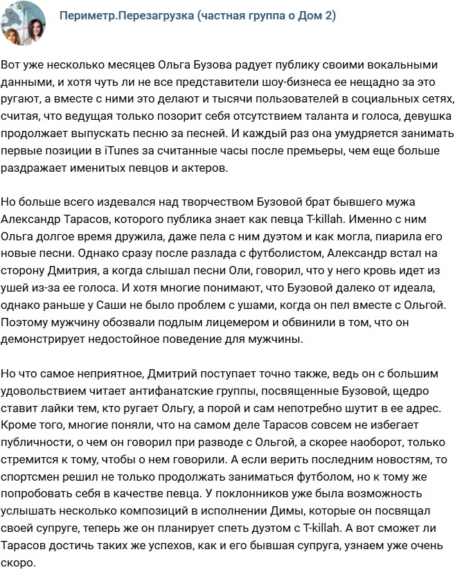 Дмитрий Тарасов пошел по стопам бывшей жены Дмитрий Тарасов пошел по стопам бывшей жены