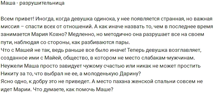 Блог Редакции: Мария - разлучница Блог Редакции: Мария - разлучница