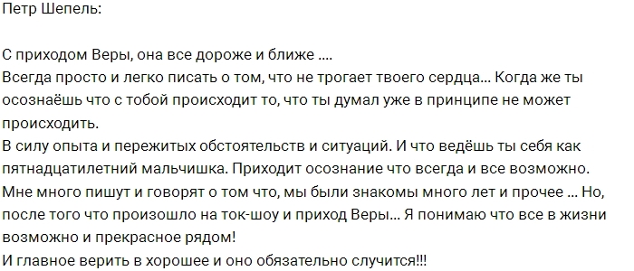 Петр Шепель: Прекрасное рядом! Петр Шепель: Прекрасное рядом!