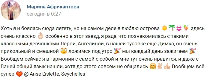 Марина Африкантова: Я наконец-то нашла гармонию! Марина Африкантова: Я наконец-то нашла гармонию!