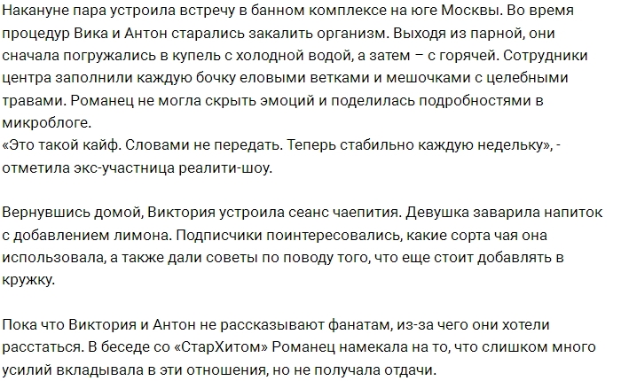 Гусев и Романец обнажились для купания в бане Гусев и Романец обнажились для купания в бане