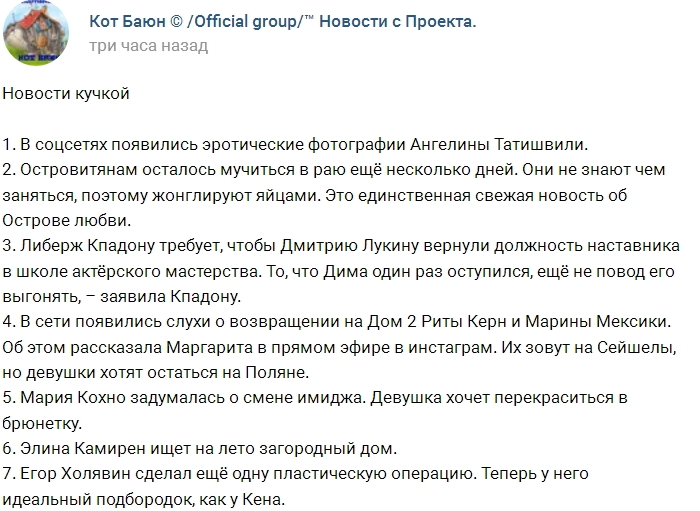Новости проекта на 15.04.2017 от Кота Баюна Новости проекта на 15.04.2017 от Кота Баюна
