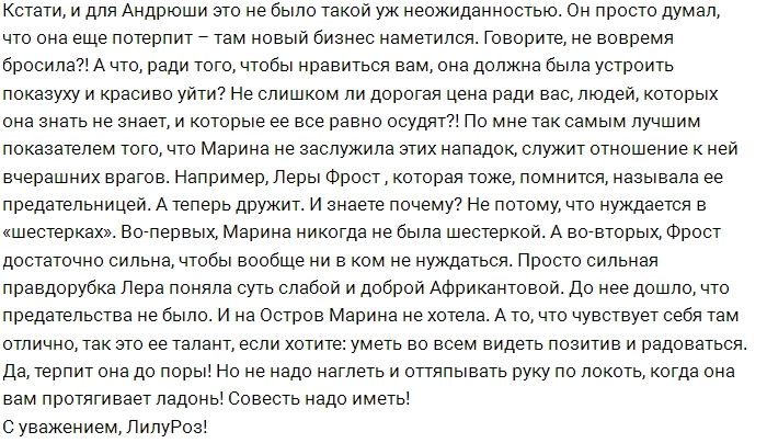 Мнение: Марина Африкантова снова попала под раздачу Мнение: Марина Африкантова снова попала под раздачу